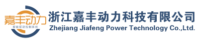 全密封水冷感应电机-全密封水冷感应电机-浙江嘉丰动力科技主营产品：永磁异步感应水冷电机、永磁同步水冷电机、无磁同步电机、伺服电机--浙江嘉丰动力科技有限公司