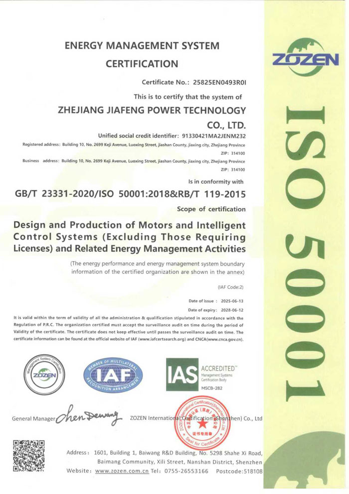 Energy management system