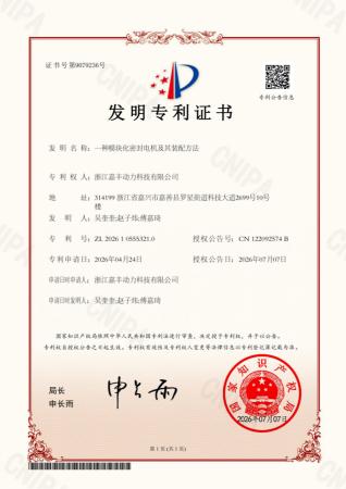 一种模块化密封电机及其装配方法