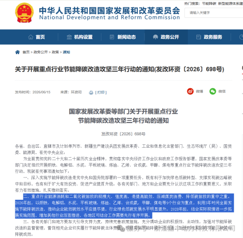 新规落地，绿色驱动，刻不容缓：嘉丰动力以永磁同步技术响应国家节能降碳“攻坚令”